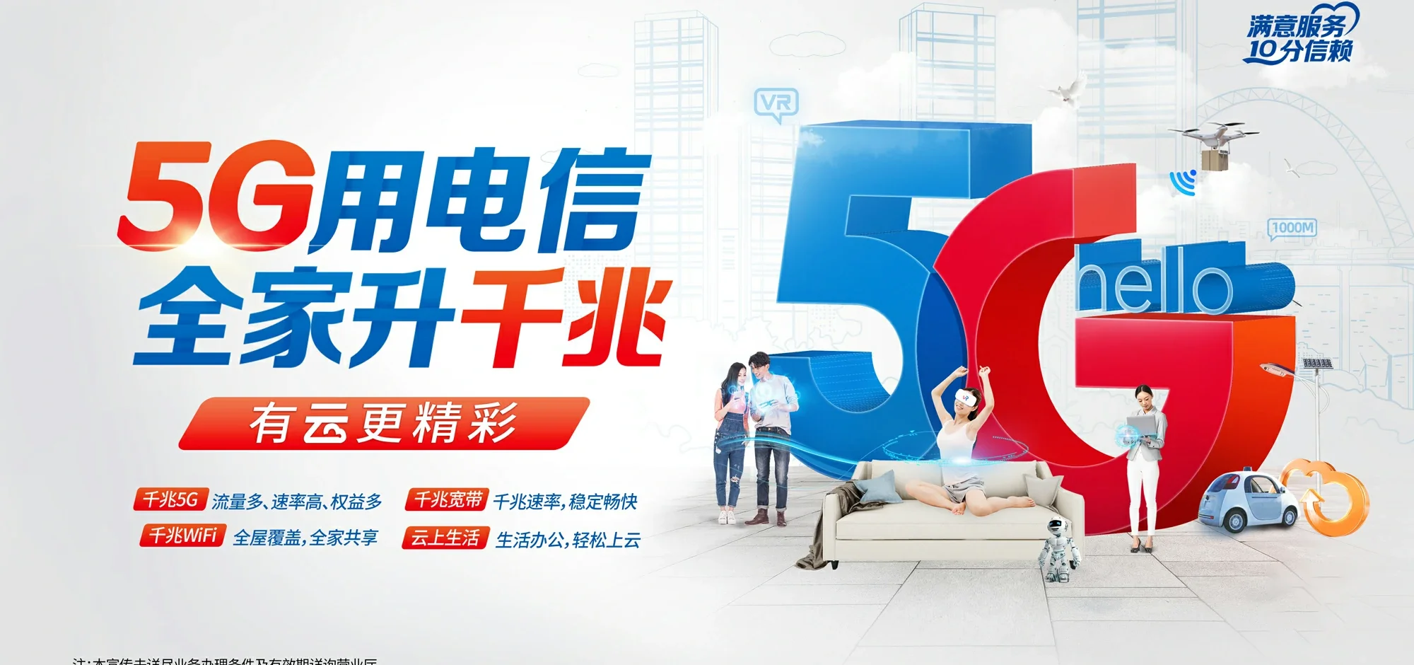 中国电信 唐山电信宽带 宽带套餐