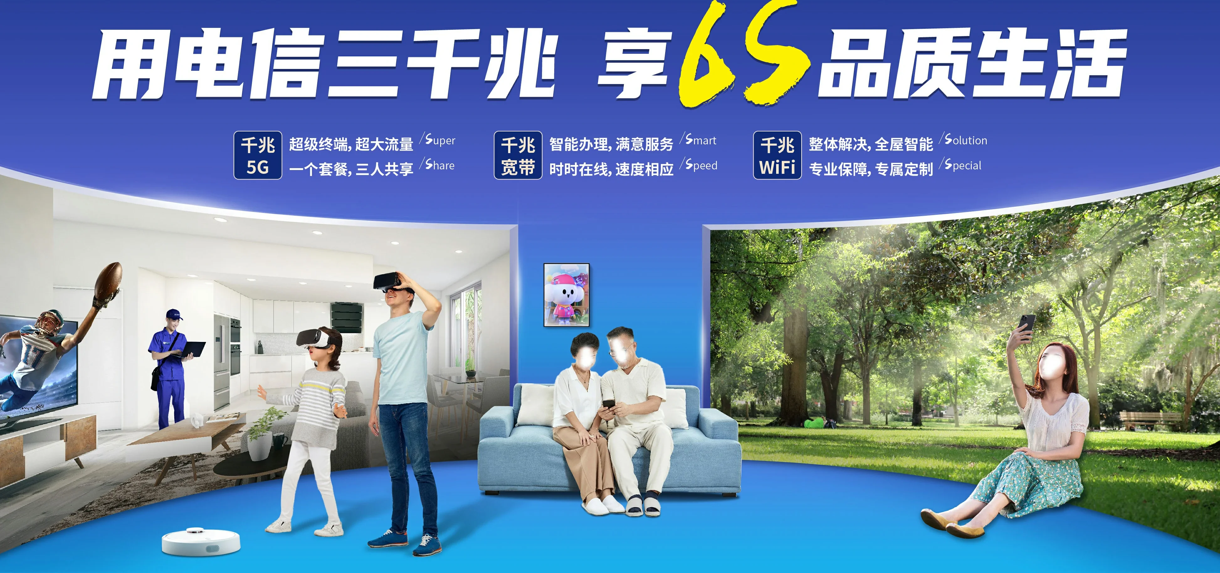 中国电信 唐山电信宽带 宽带套餐